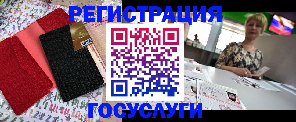 временная регистрация в Снежногорске