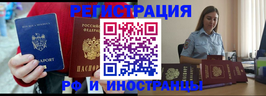 где прописаться в Снежногорске